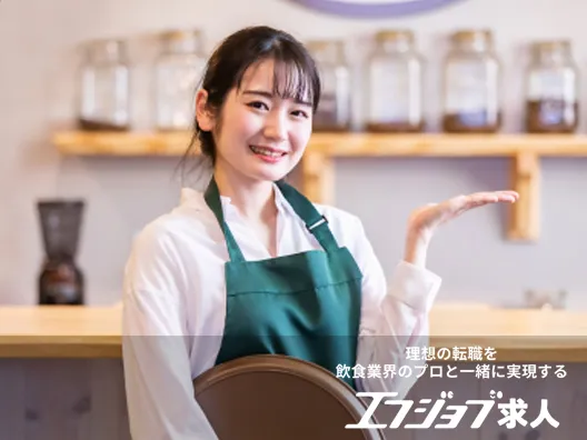 株式会社FOOD&LIFE COMPANIESホールのイメージ
