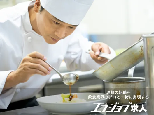 株式会社 一家ホールディングス料理長のイメージ