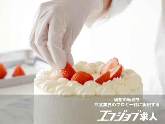 株式会社M・R・Sパティシエのイメージ